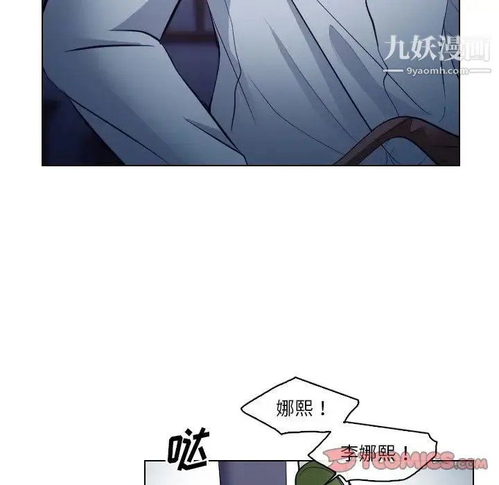 歧途 - 第14话 - page 58