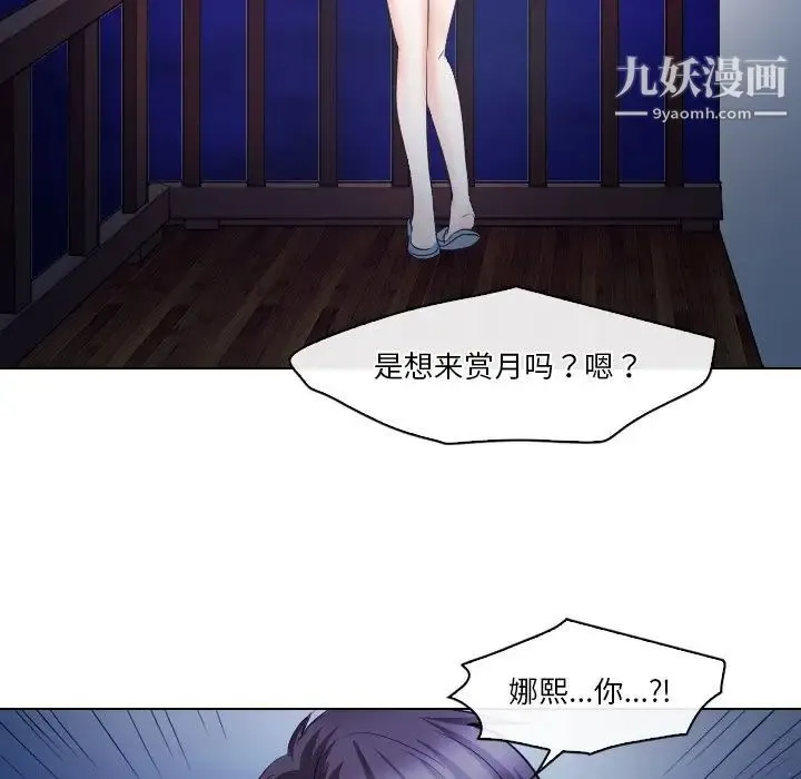 歧途 - 第14话 - page 61