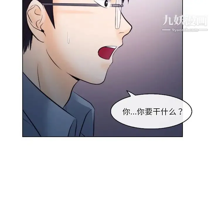 歧途 - 第14话 - page 65