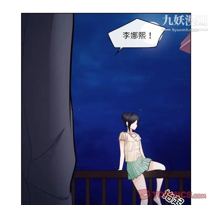歧途 - 第14话 - page 66