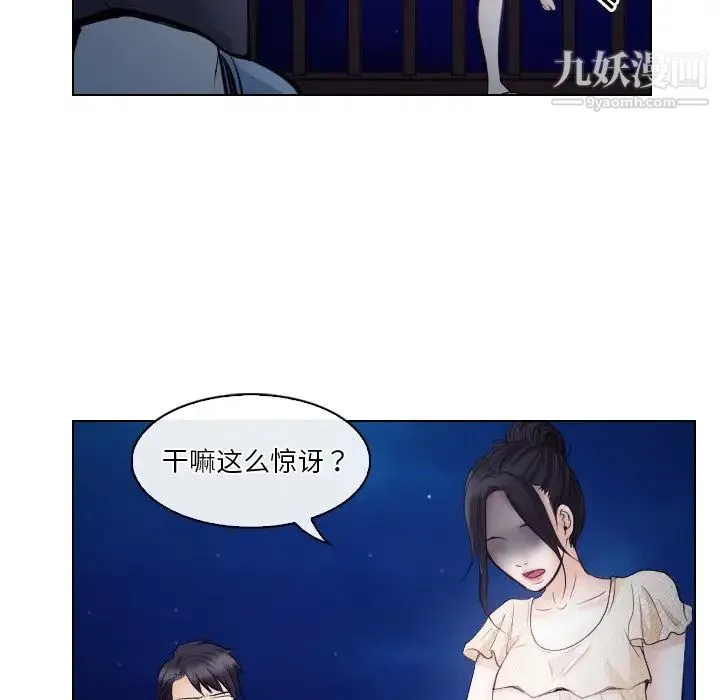 歧途 - 第14话 - page 67