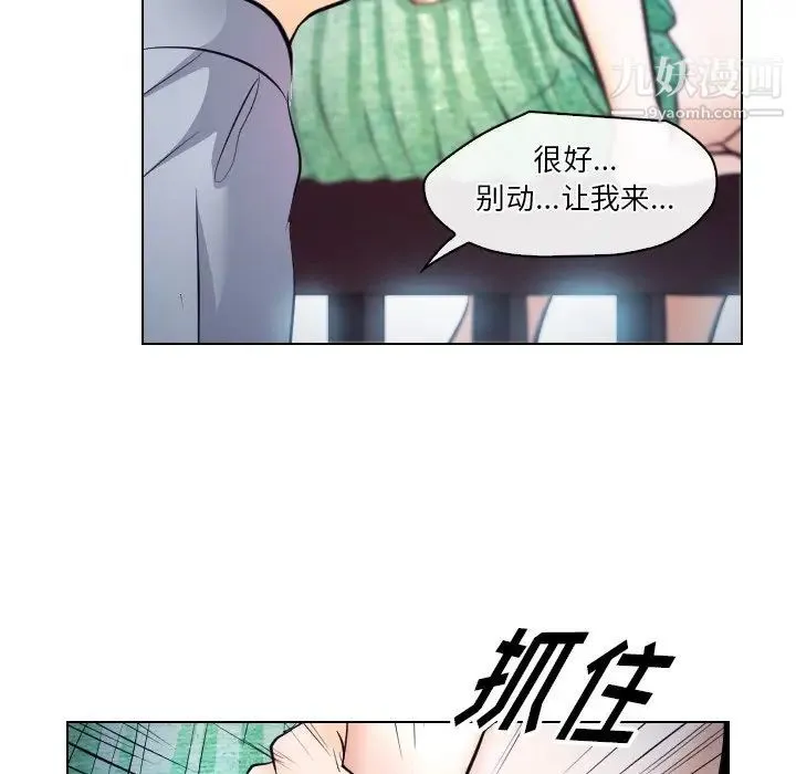 歧途 - 第14话 - page 71