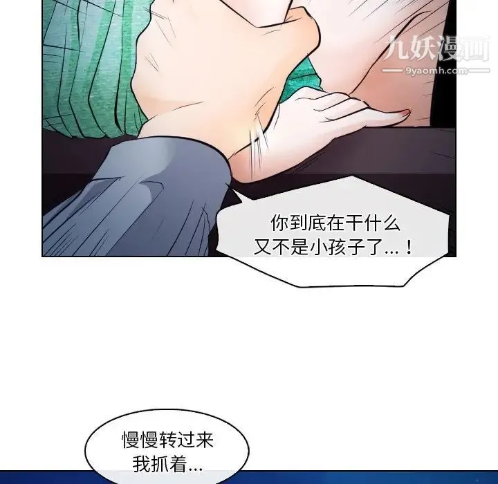 歧途 - 第14话 - page 72