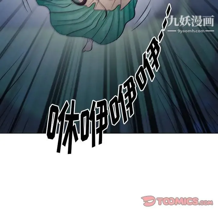 歧途 - 第14话 - page 78