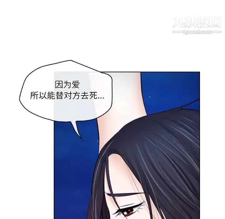 歧途 - 第14话 - page 79