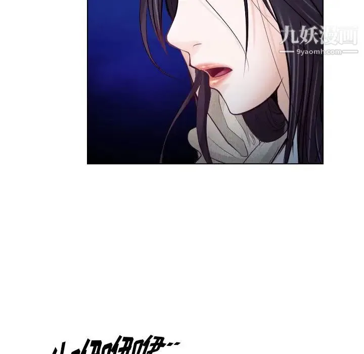 歧途 - 第14话 - page 80