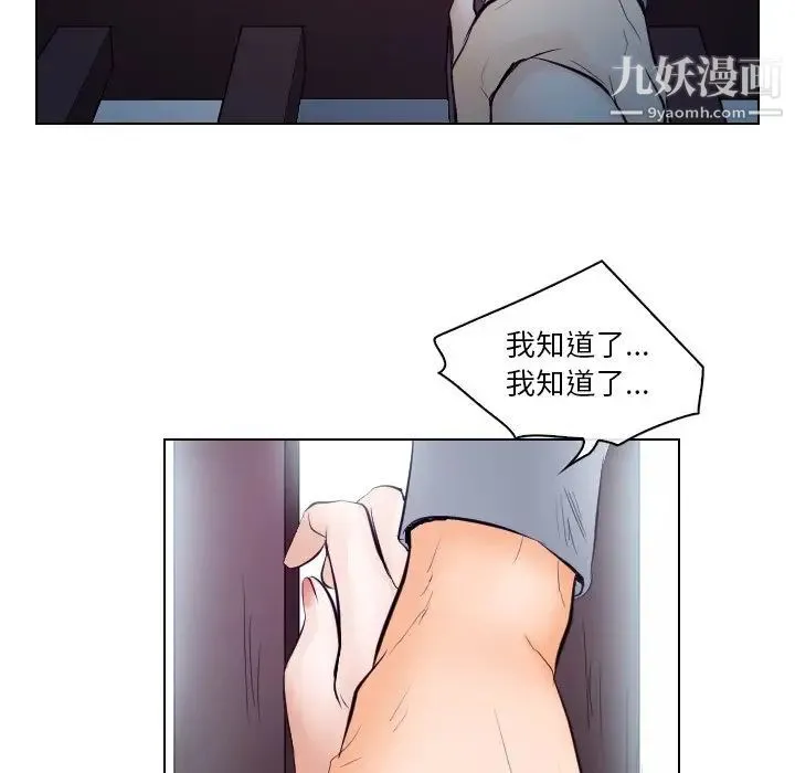 歧途 - 第14话 - page 83