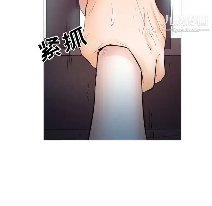 歧途 - 第14话 - page 84