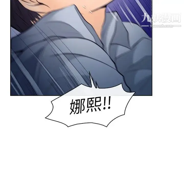 歧途 - 第14话 - page 87