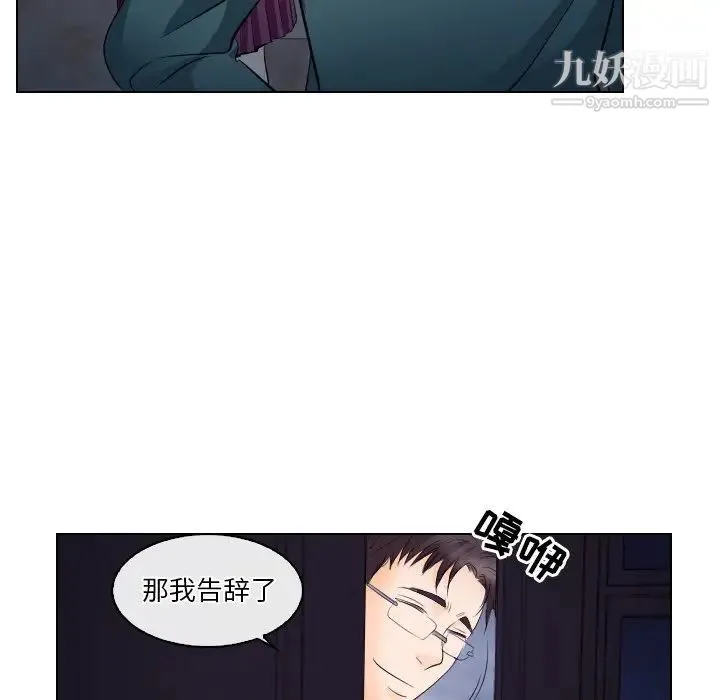 歧途 - 第14话 - page 92