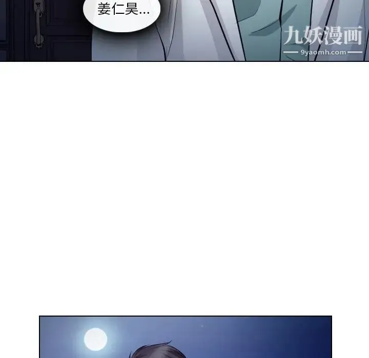 歧途 - 第14话 - page 96