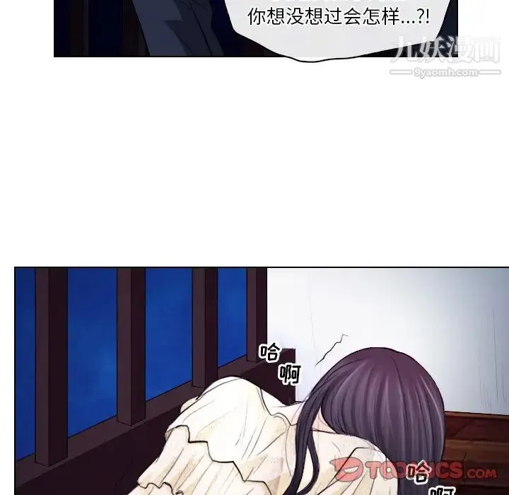 歧途 - 第14话 - page 98