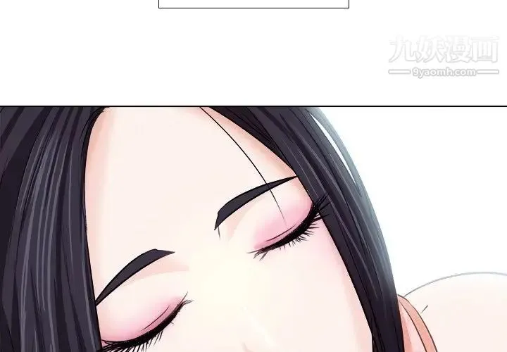 歧途 - 第7话 - page 2
