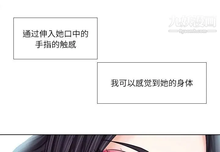 歧途 - 第7话 - page 4