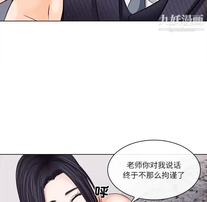 歧途 - 第7话 - page 14