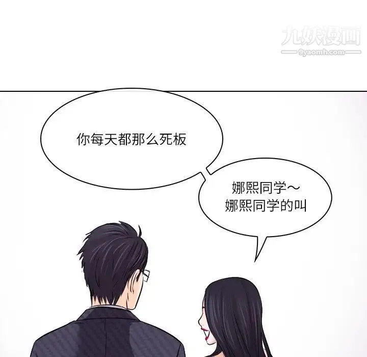 歧途 - 第7话 - page 16