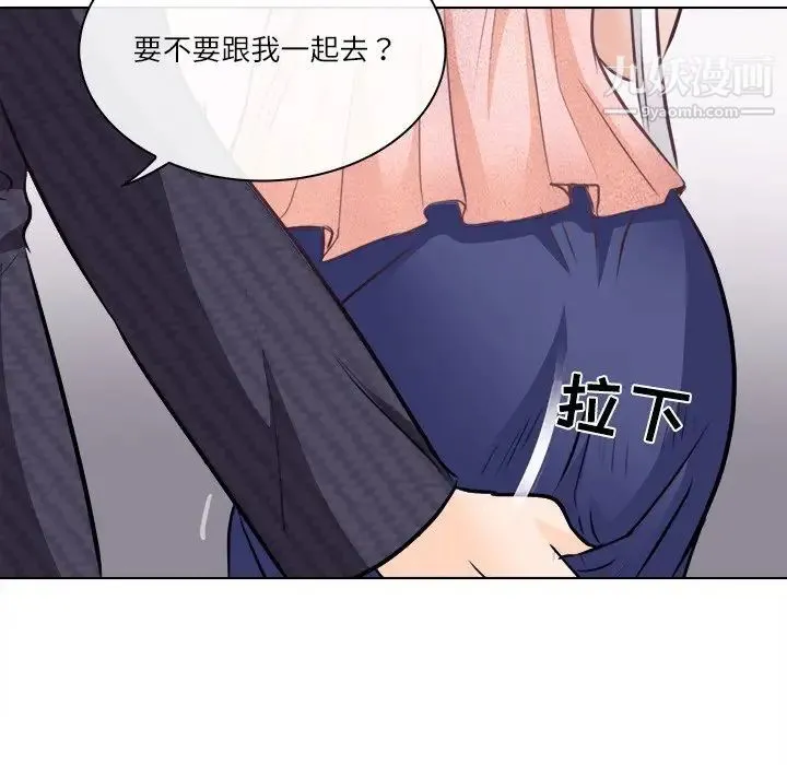 歧途 - 第7话 - page 20