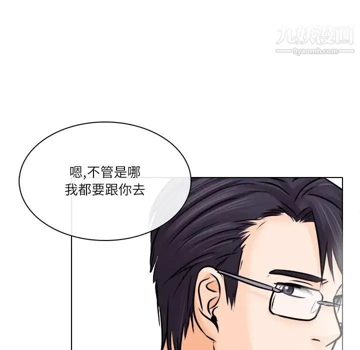 歧途 - 第7话 - page 23
