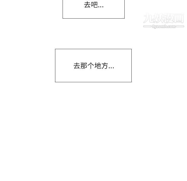 歧途 - 第7话 - page 25