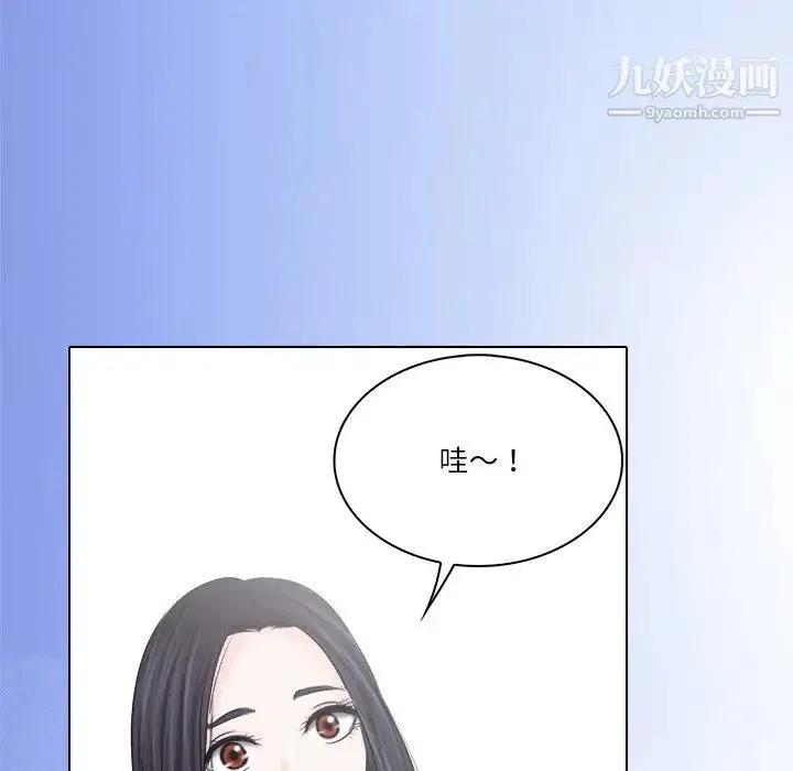 歧途 - 第7话 - page 32