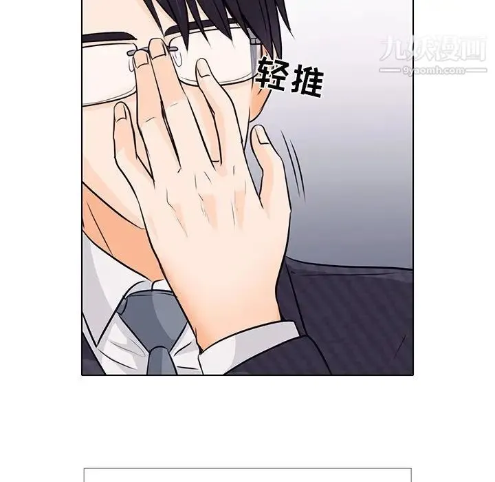 歧途 - 第7话 - page 37