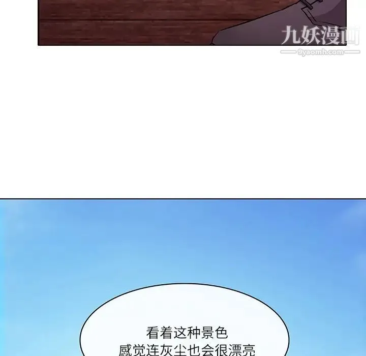 歧途 - 第7话 - page 41