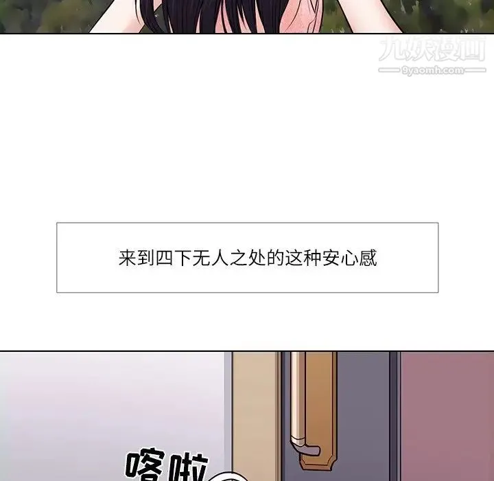 歧途 - 第7话 - page 43
