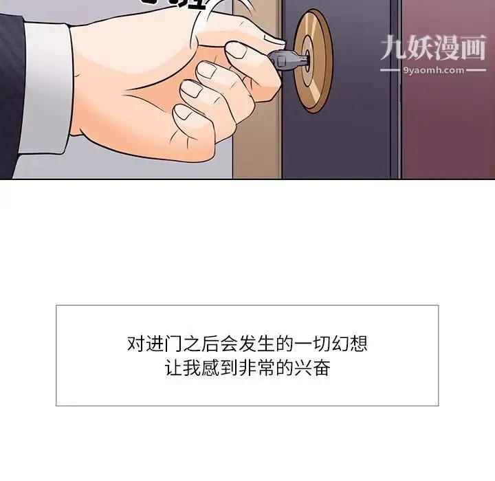 歧途 - 第7话 - page 44