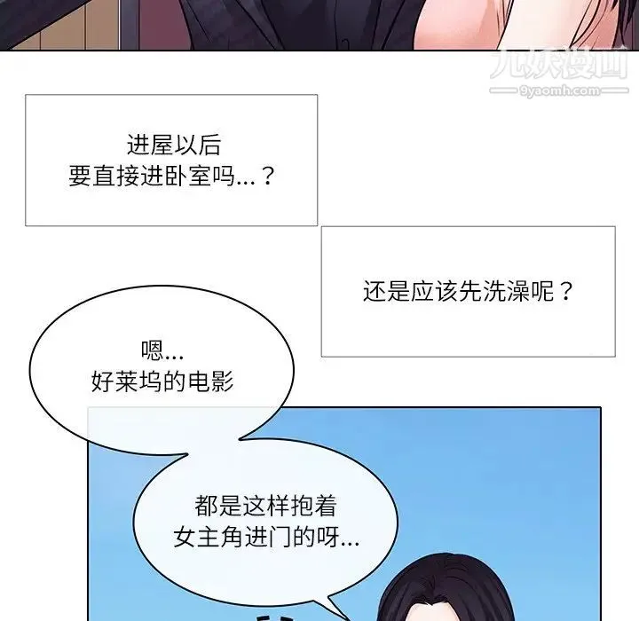 歧途 - 第7话 - page 46