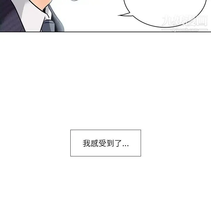 歧途 - 第7话 - page 50