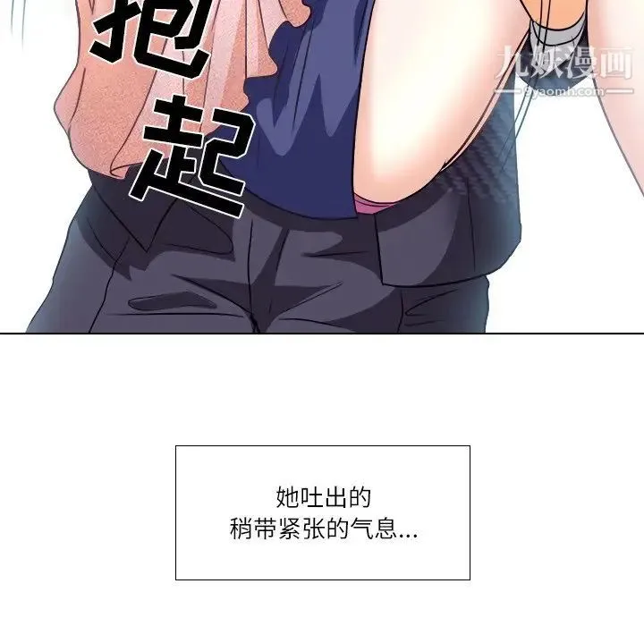 歧途 - 第7话 - page 52