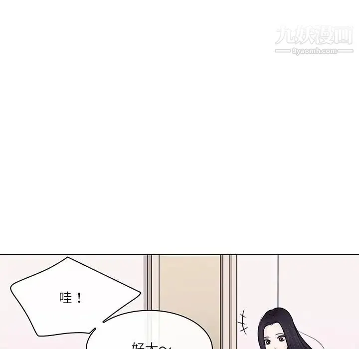 歧途 - 第7话 - page 65