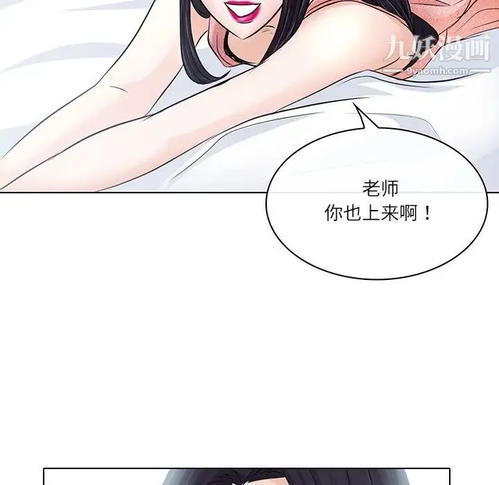 歧途 - 第7话 - page 73