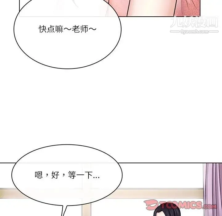 歧途 - 第7话 - page 75