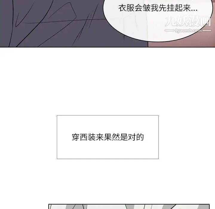 歧途 - 第7话 - page 77