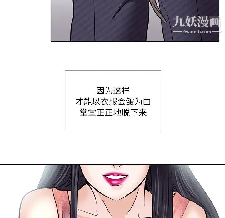 歧途 - 第7话 - page 79