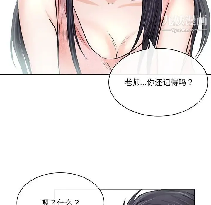 歧途 - 第7话 - page 80