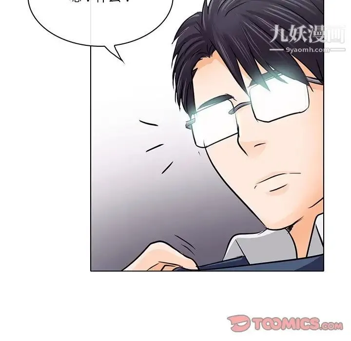 歧途 - 第7话 - page 81