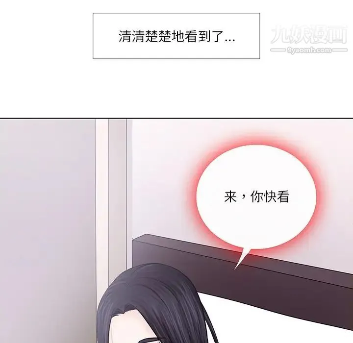 歧途 - 第7话 - page 89