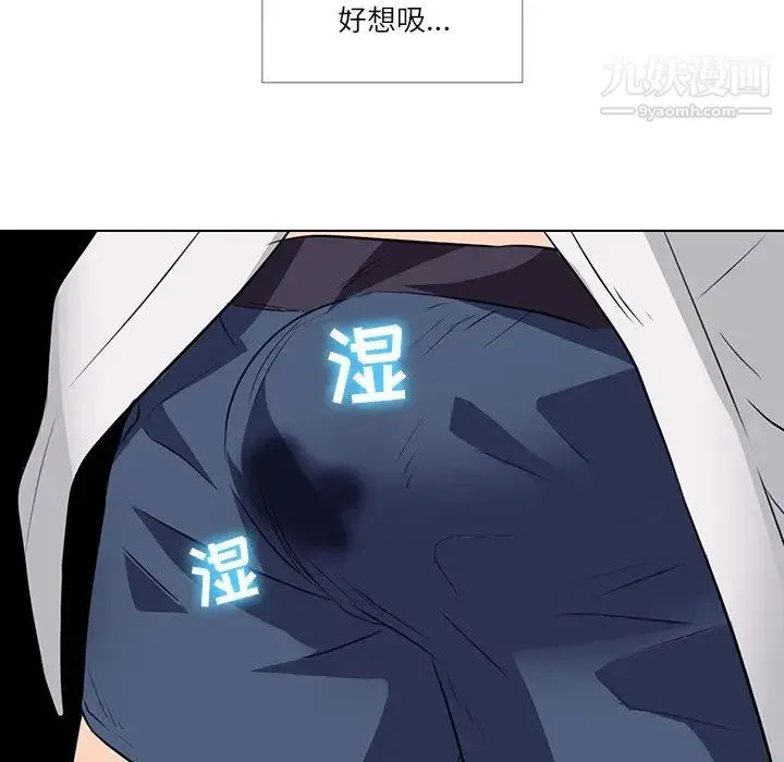 歧途 - 第7话 - page 94