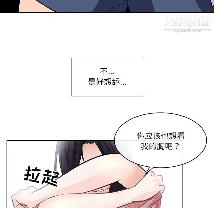 歧途 - 第7话 - page 95