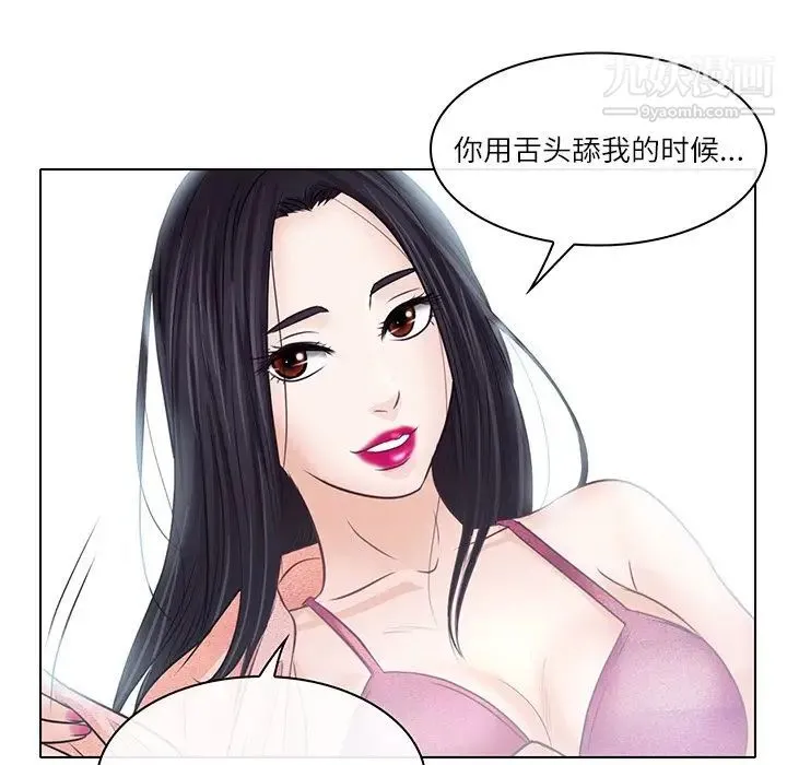 歧途 - 第7话 - page 97