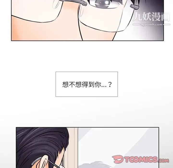 歧途 - 第7话 - page 102