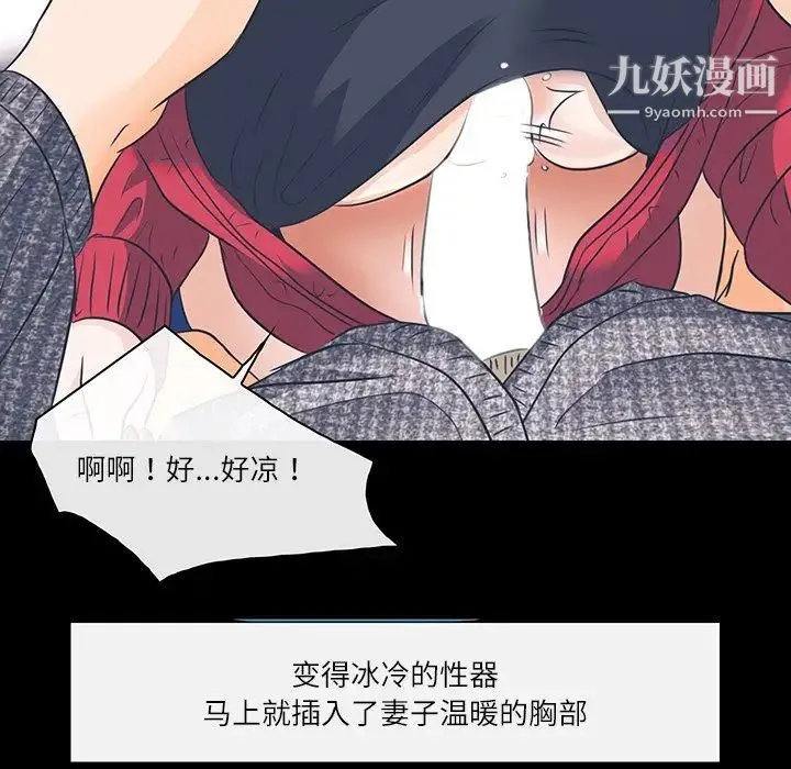 歧途 - 第7话 - page 118