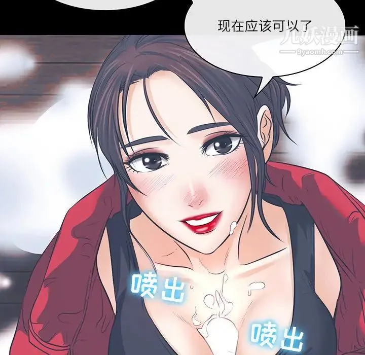 歧途 - 第7话 - page 121