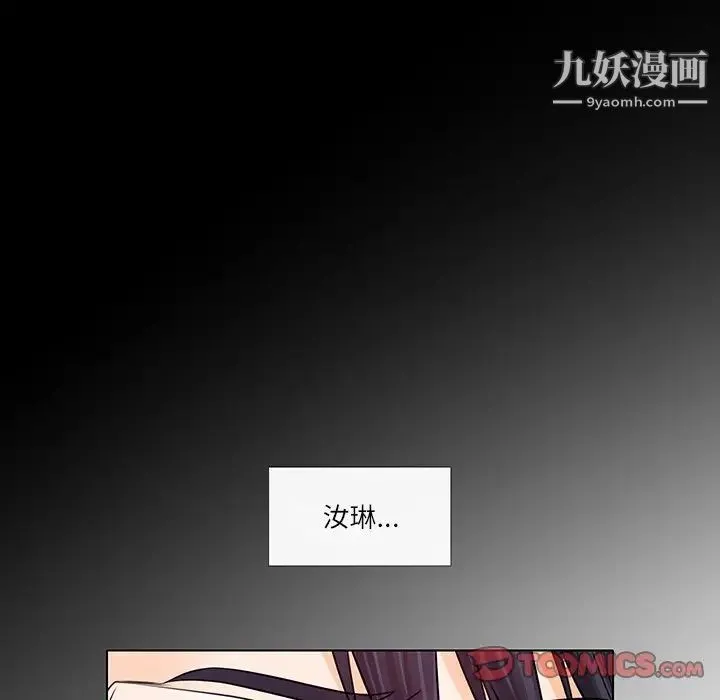 歧途 - 第7话 - page 123