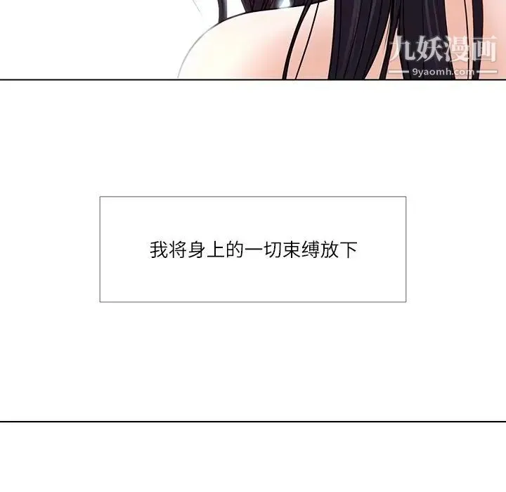 歧途 - 第7话 - page 127