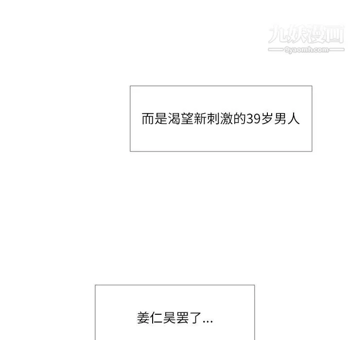 歧途 - 第7话 - page 130