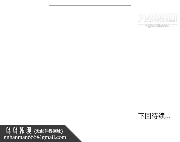 歧途 - 第7话 - page 131