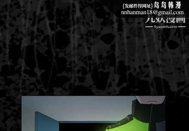 歧途 - 第27话 - page 1